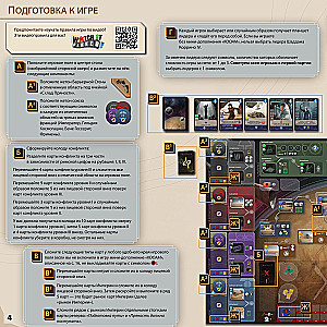 Dune: Imperium. Uprising